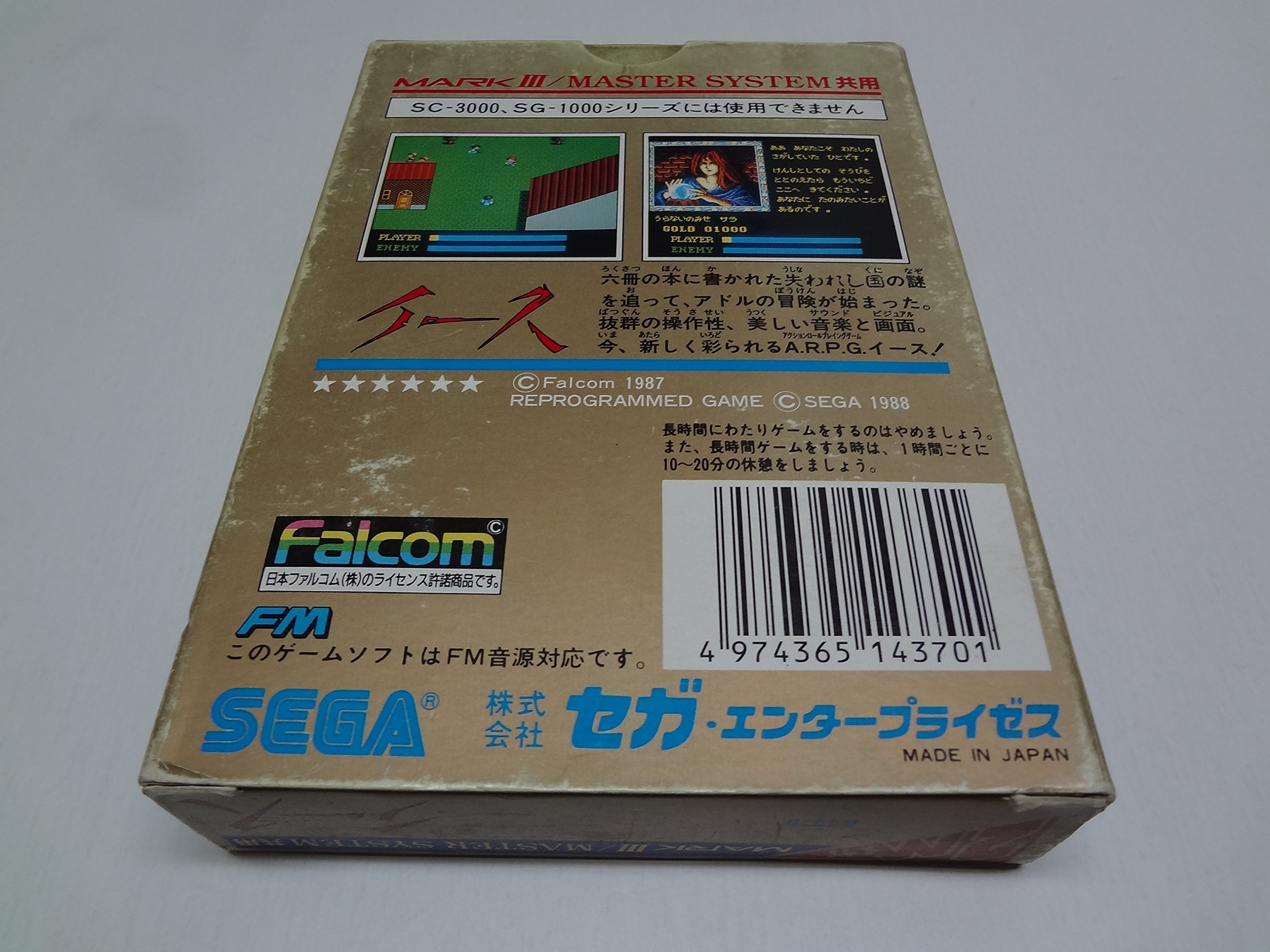 Amazon.co.jp: イース Ys マスターシステム マーク III Master