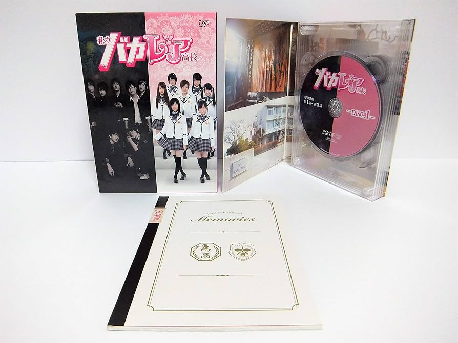 Amazon.co.jp: 私立バカレア高校 Blu-ray BOX豪華版 : 森本慎太郎