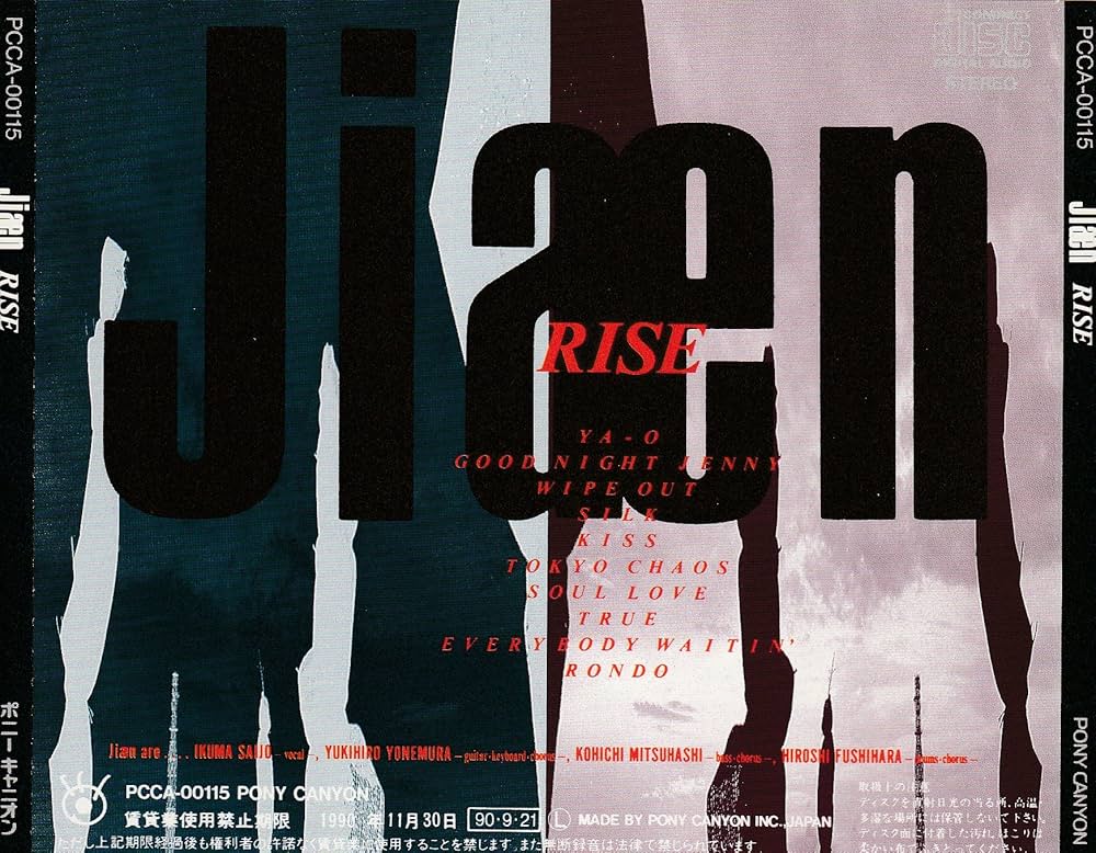 Amazon.co.jp: RISE: ミュージック