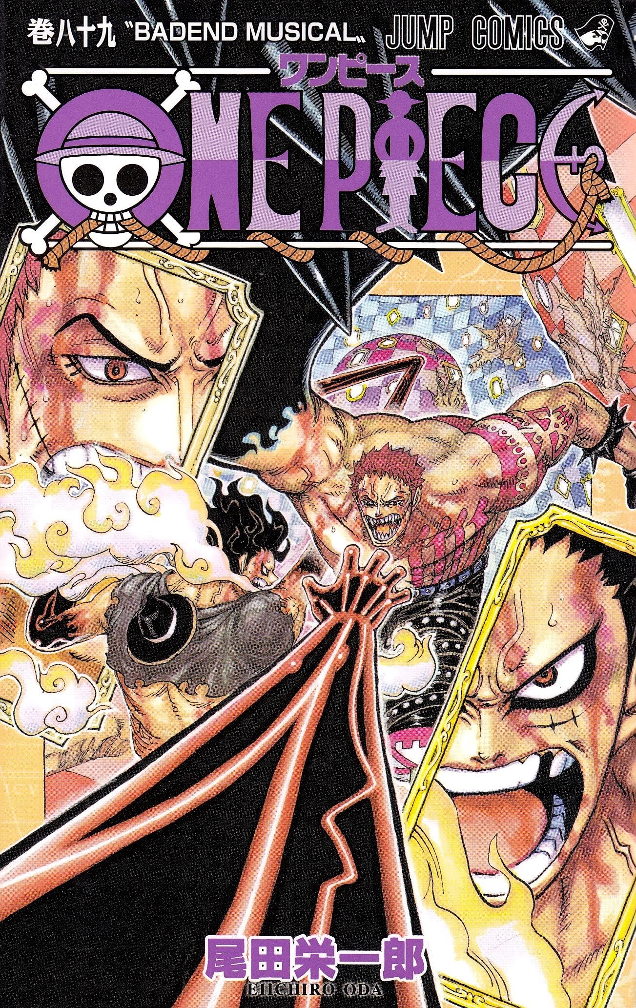 ONE PIECE 89 (ジャンプコミックス) | 尾田 栄一郎 |本 | 通販 | Amazon