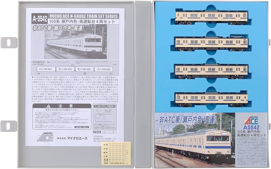 Amazon | マイクロエース Nゲージ 103系 瀬戸内色・高運転台 4両セット