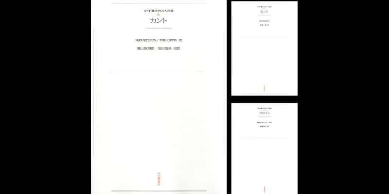 ワイド版世界の大思想 (全42巻) Kindle版