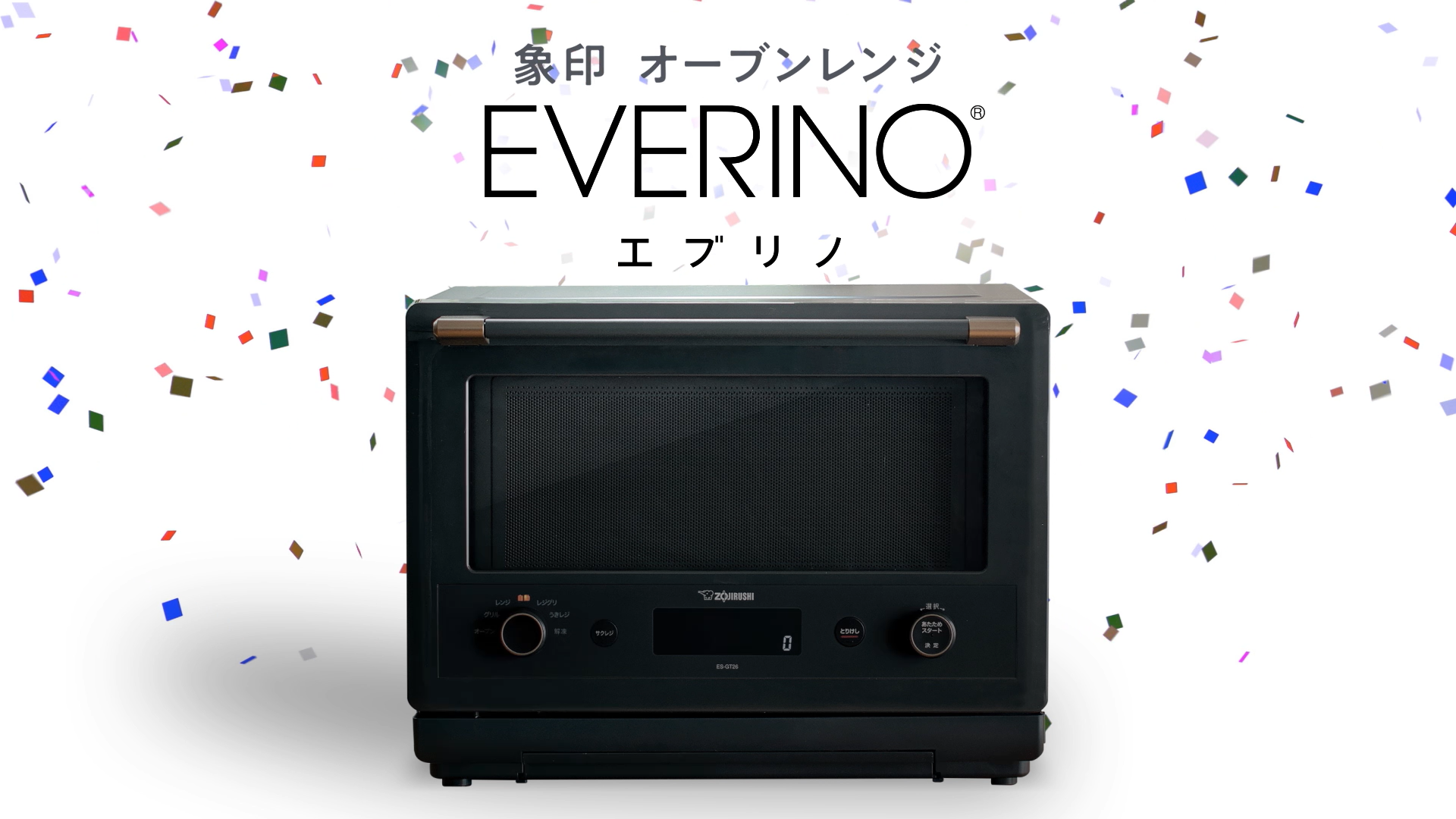 ZOJIRUSHI ES-GT26 2023年モデル 象印マホービン ZOJIRUSHI オーブン