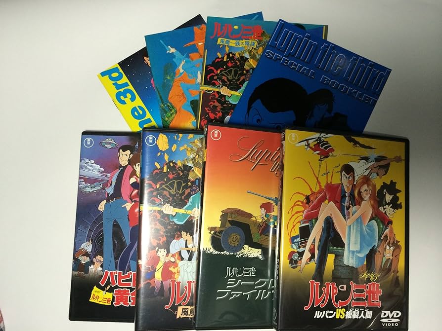 Amazon.co.jp: 劇場版 ルパン三世 DVD LIMITED BOX : モンキー・パンチ