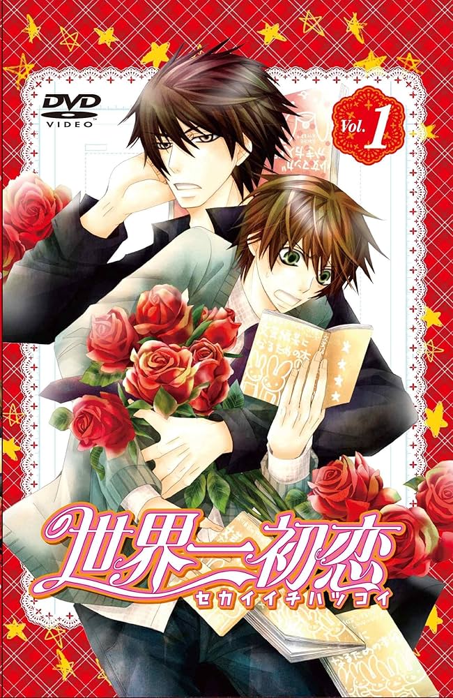 Amazon.co.jp: 世界一初恋 特装版 第1巻 [DVD] : 近藤隆, 小西克幸