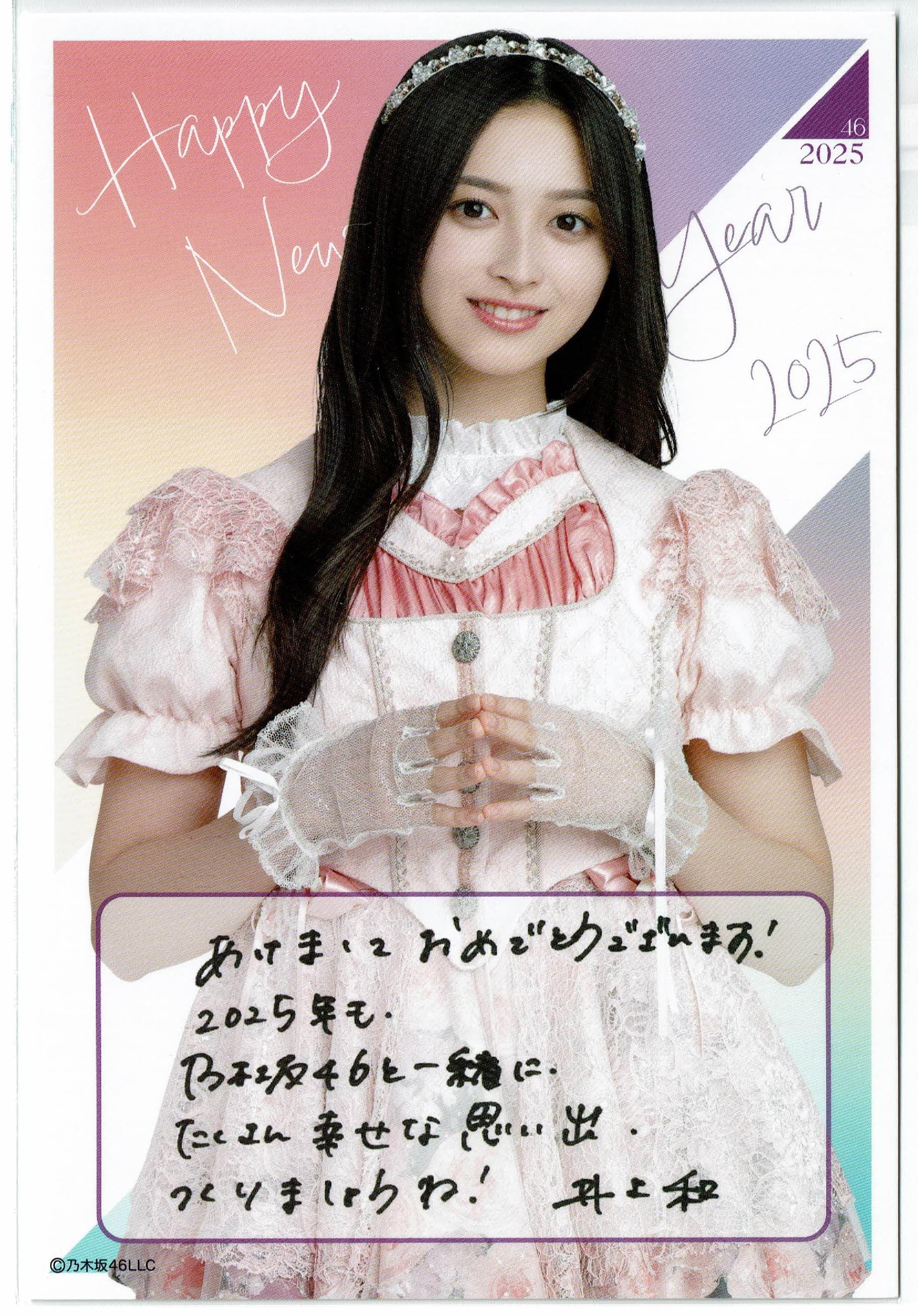 乃木フェス井上和 直筆サインLEDクロック 乃木坂46櫻坂6期生日向坂