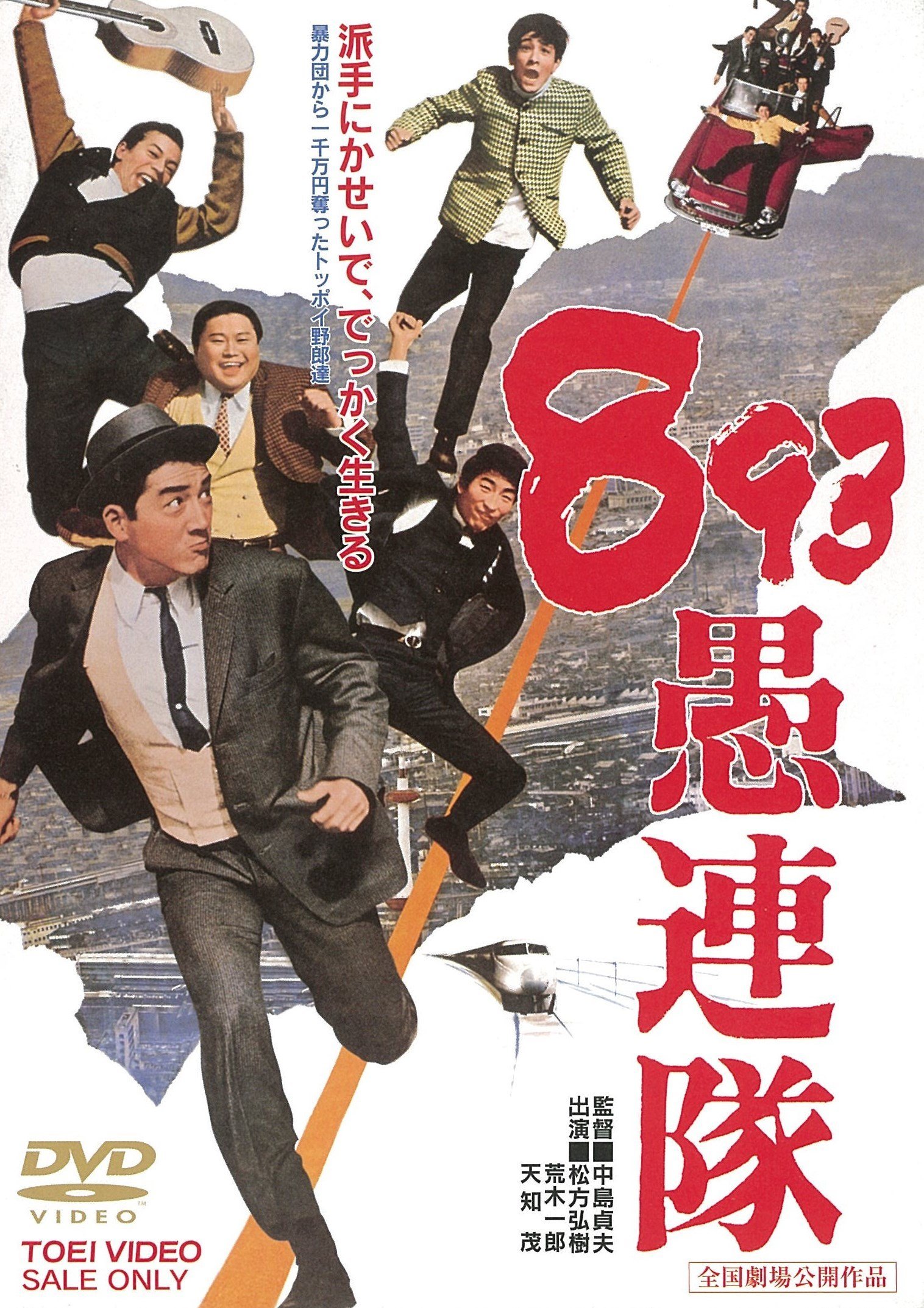 Amazon.co.jp: 893愚連隊 [DVD] : 松方弘樹, 天知茂, 荒木一郎: DVD