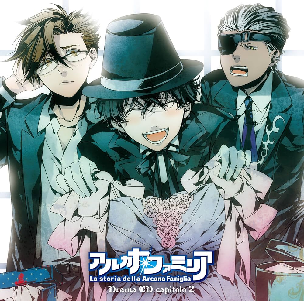 Amazon.co.jp: ドラマCD アルカナ・ファミリア capitolo 2～ビバ