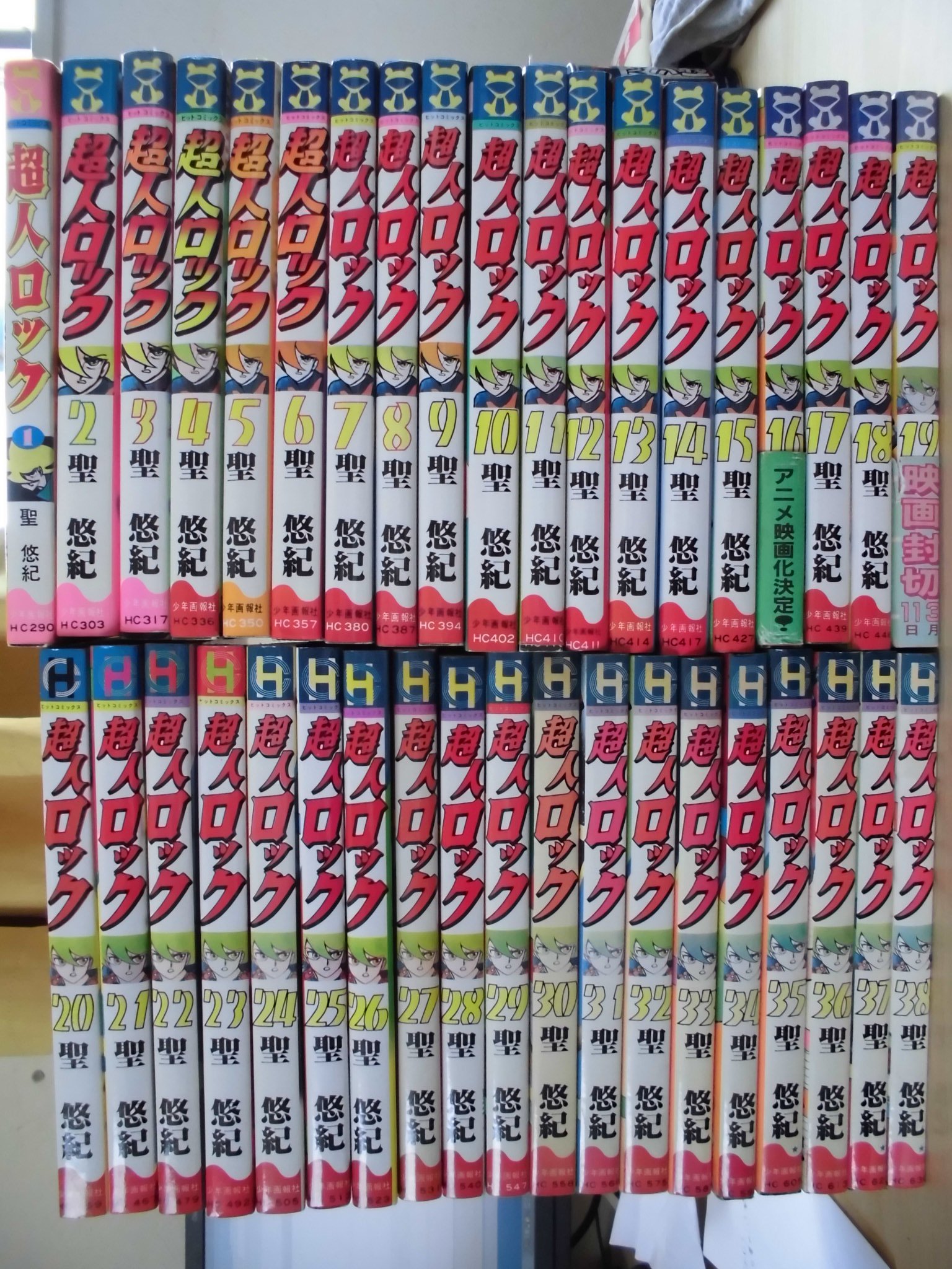 コミック】超人ロック（全38巻） | 聖 悠紀 |本 | 通販 | Amazon
