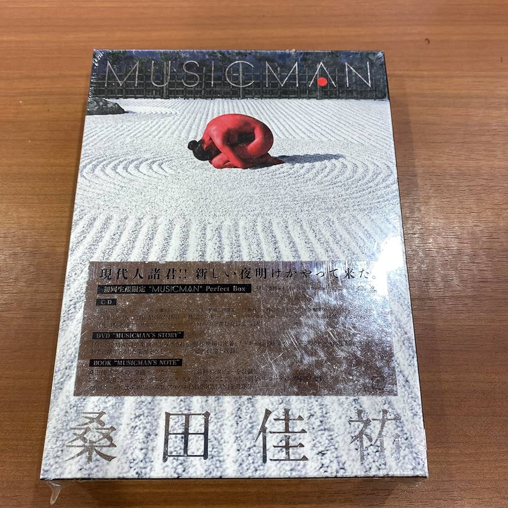 Amazon.co.jp: MUSICMAN(初回生産限定 “MUSICMAN” Perfect Box)(DVD付