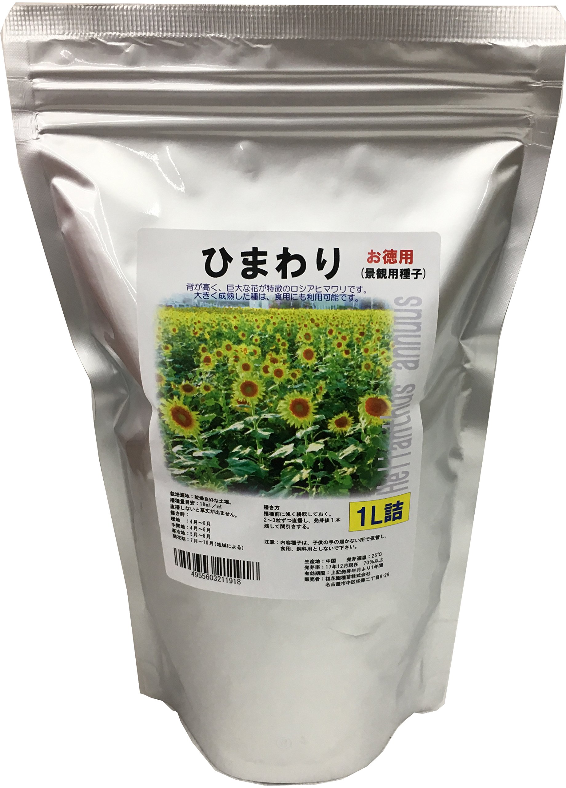 Amazon | 福花園種苗 ひまわり種子(景観用ロシアひまわり)1L詰 | 草