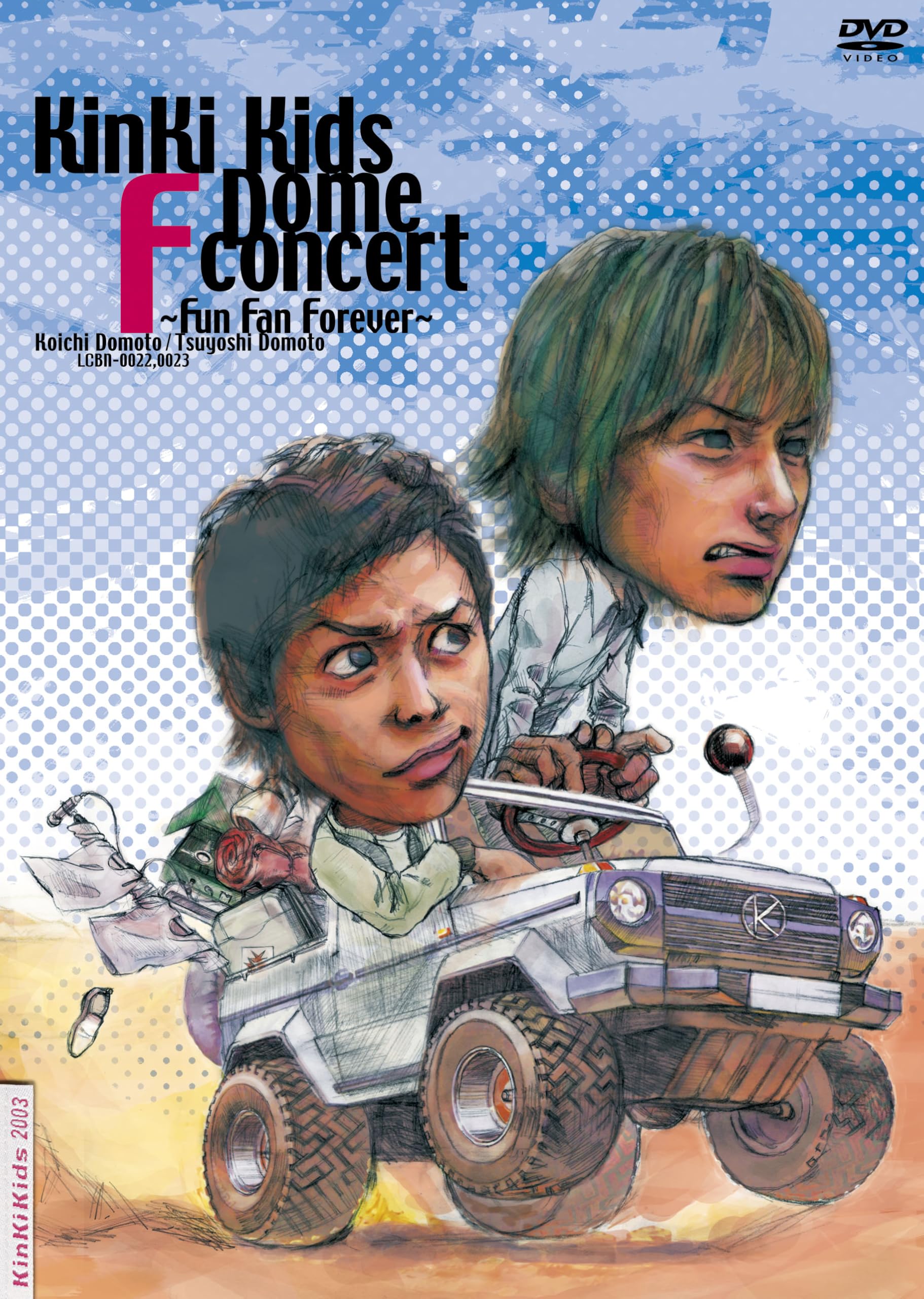 Amazon.co.jp: KinKi Kids Dome F concert ～Fun Fan Forever～ (通常
