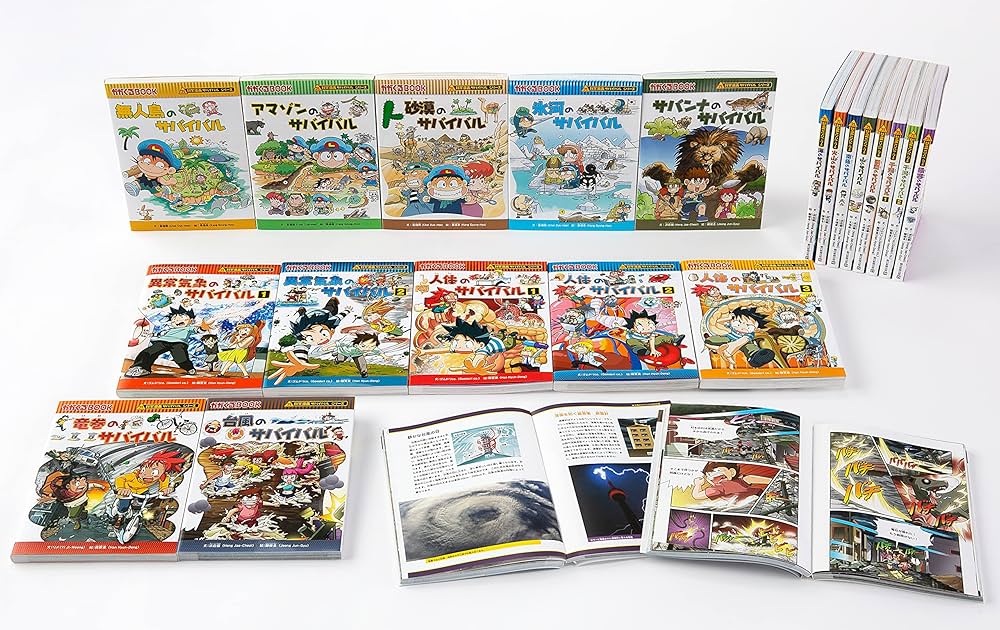 科学漫画サバイバルシリーズ【旅立ち編】20巻セット | 崔徳熙 ほか