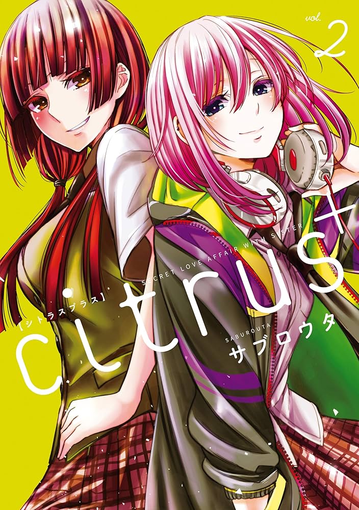 Amazon.co.jp: citrus +: 2【カラーイラスト特典付】 (百合姫