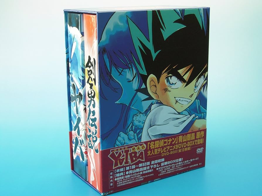 Amazon.co.jp: 剣勇伝説 YAIBA DVD-BOX : 青山剛昌, 高山みなみ, 三石