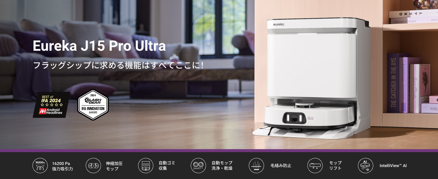 Amazon | EUREKA（ユーリカ） J15 PRO ULTRA ロボット掃除機 16200Pa