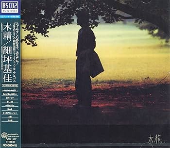 ☆廃盤 細坪基佳 夏が終わるように青春が通り過ぎても NATURE OF YEAR