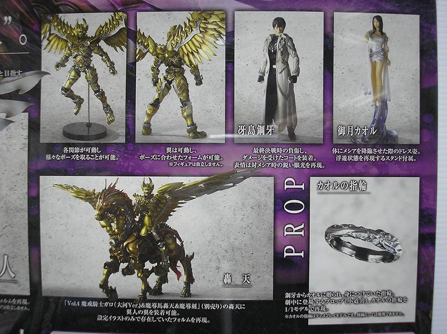 Amazon | TAMASHII NATIONS イクイップ&プロップVOL.7 ガロ翼人&カオル