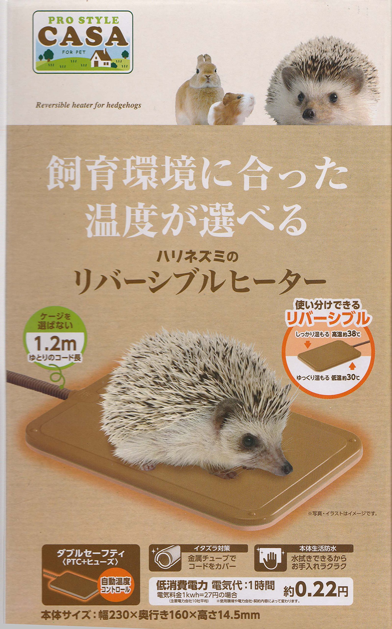 Amazon | マルカン CASA ハリネズミのリバーシブルヒーター | マルカン