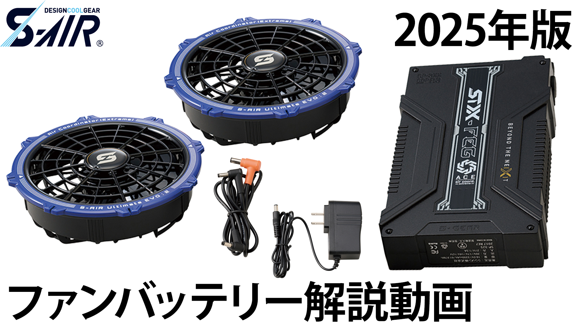 Amazon | [武蔵野ユニフォーム] シンメン S-AIR 20Vファンバッテリー