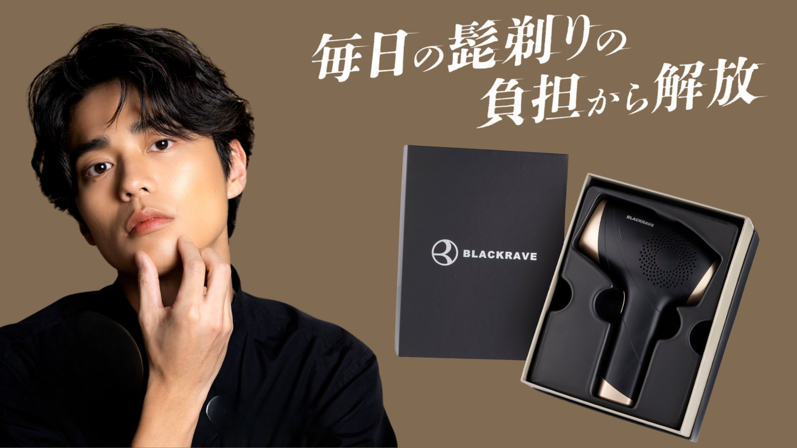 Amazon | 2025年【忙しいあなたの朝にゆとりを。】 BLACKRAVE 脱毛器