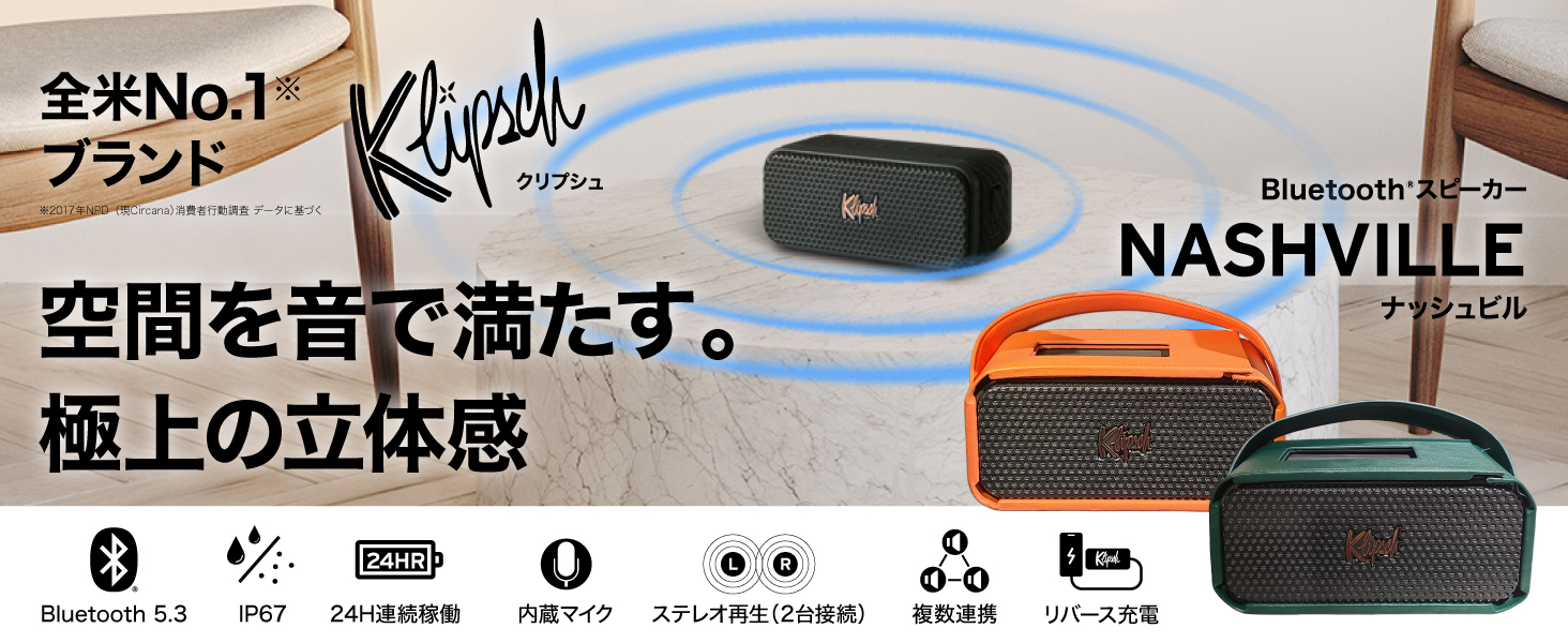 Amazon.co.jp: Klipsch Nashville Bluetooth スピーカー [ポータブル