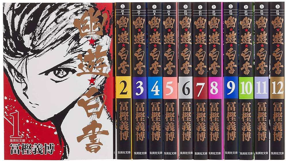 幽遊白書 YU☆YU☆HAKUSHO 【全28巻】 全巻セットレンタル落ち 幽遊