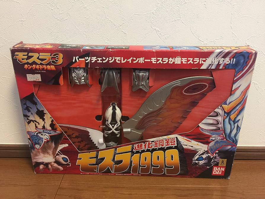 Amazon.co.jp: モスラ3 キングギドラ来襲 進化鋼鎧 モスラ1999 : おもちゃ