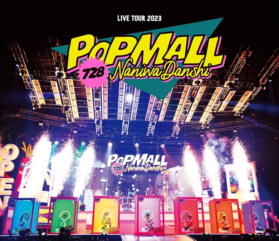 Amazon.co.jp: なにわ男子 LIVE TOUR 2023 'POPMALL' (通常盤) (Blu