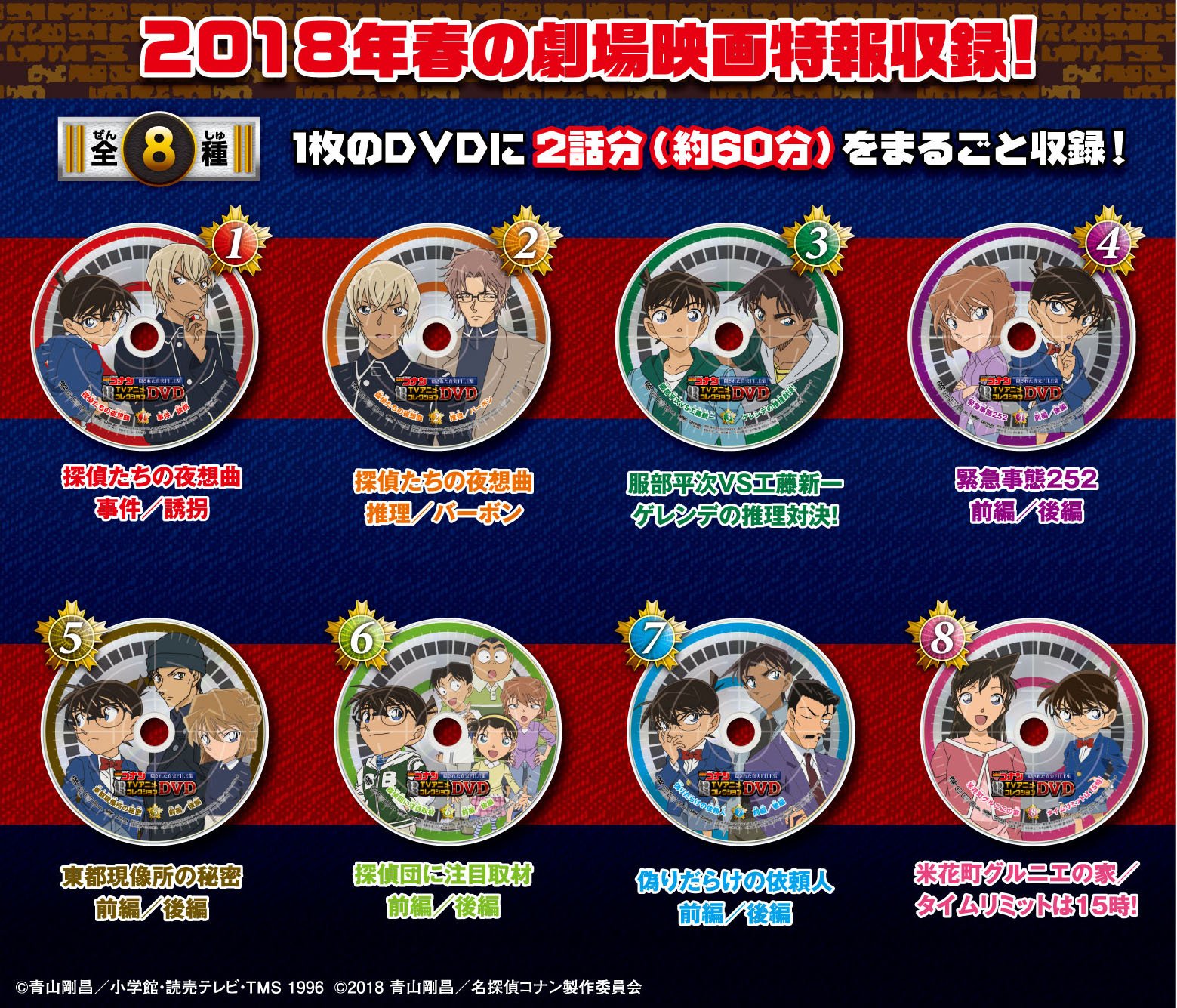 Amazon.co.jp: 名探偵コナンTVアニメコレクションDVD～隠された真実