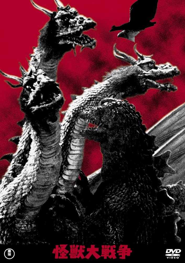 Amazon.co.jp: 怪獣大戦争 東宝DVD名作セレクション : 宝田明, 水野