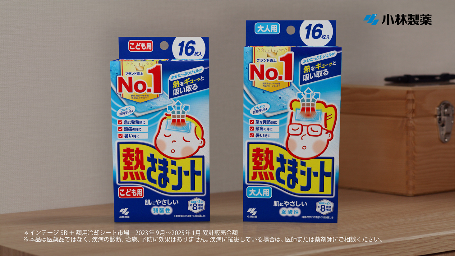 Amazon.co.jp: 小林製薬 熱さまシートストロング 大人用 12枚