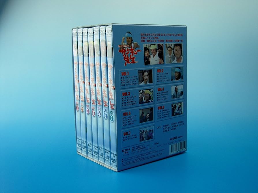 Amazon.co.jp: サンキュー先生 初回限定BOX [DVD] : 西田敏行, 柴俊夫