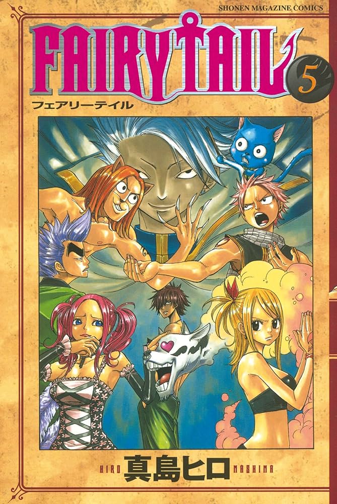 Amazon.co.jp: FAIRY TAIL（5） (週刊少年マガジン