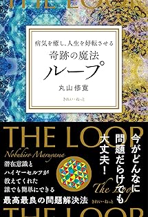 Amazon.co.jp: 丸山 修寛: 本、バイオグラフィー、最新アップデート
