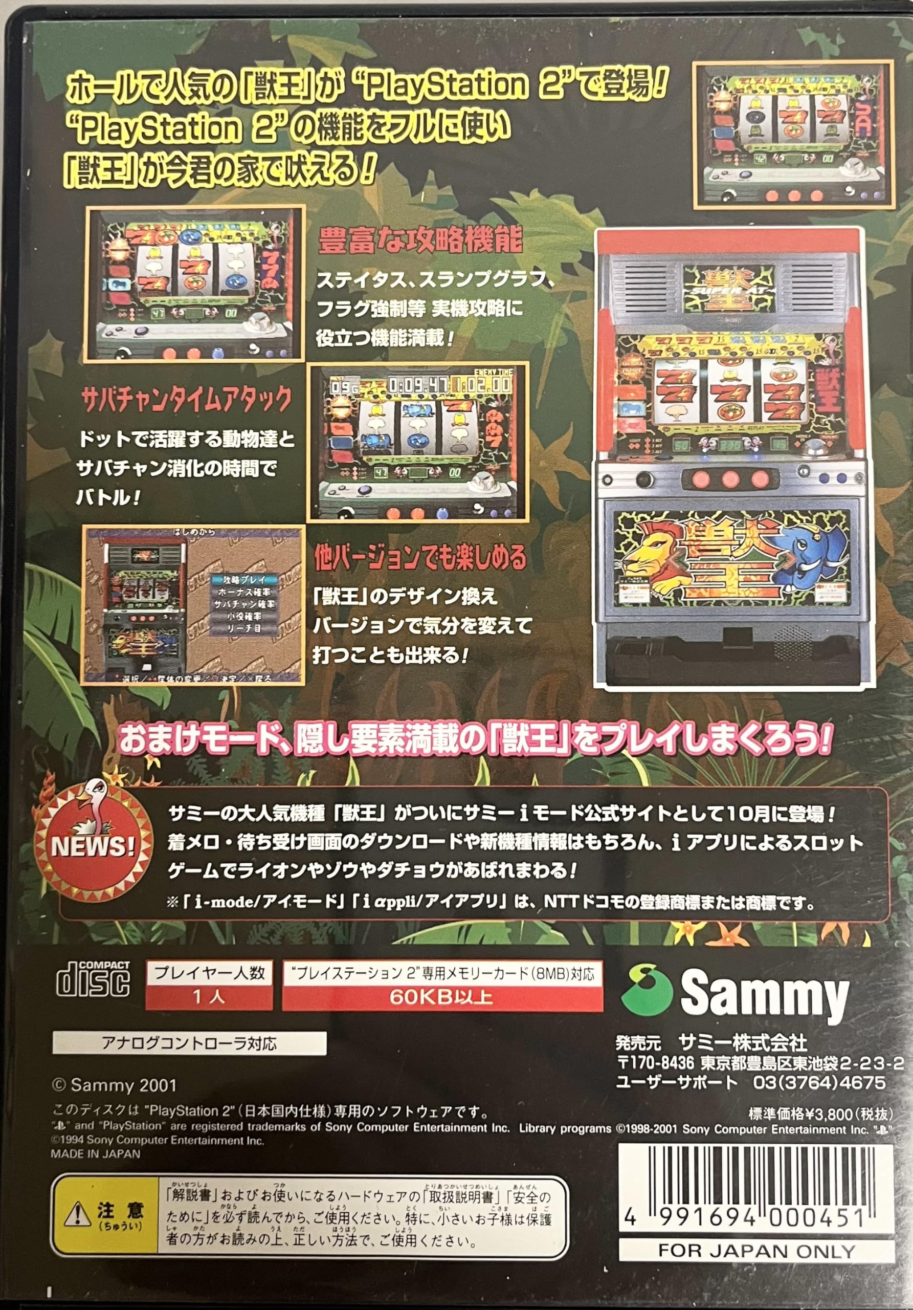 Amazon | 実戦パチスロ必勝法!獣王 | ゲーム