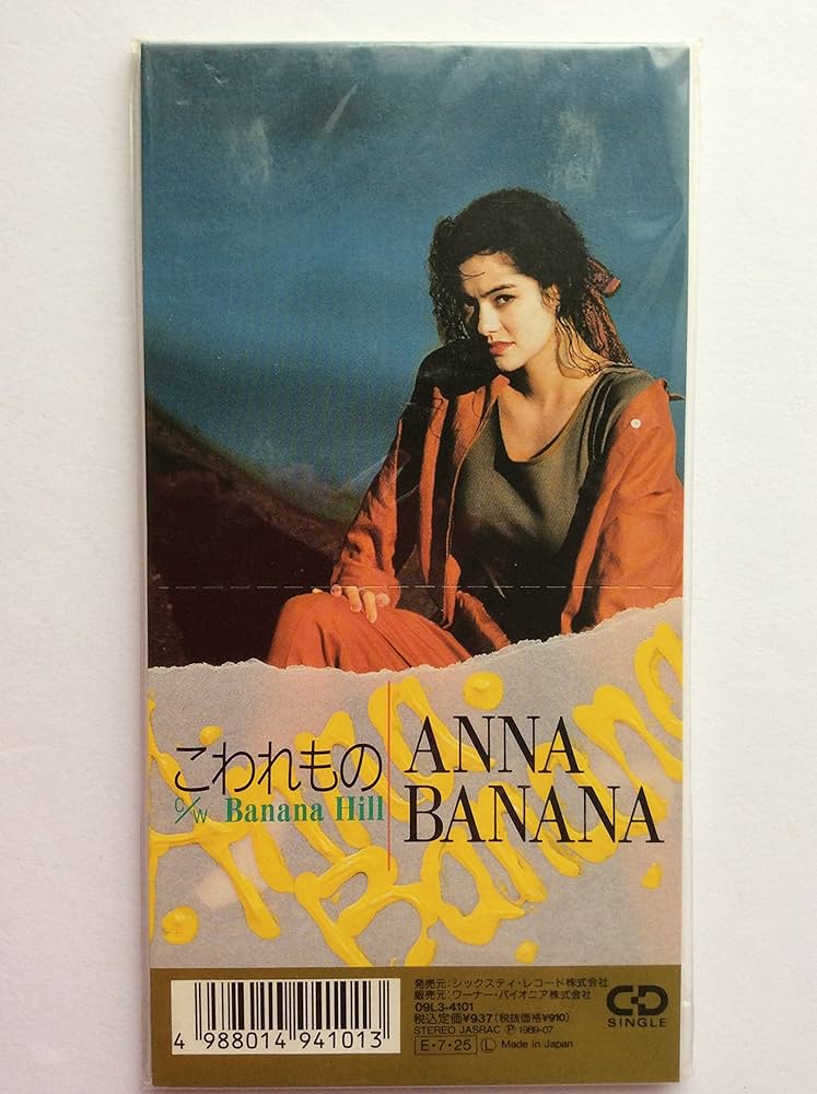 激レア Anna Banana – 天国のテレビ 8cm CD 激レア Anna Banana – 天国