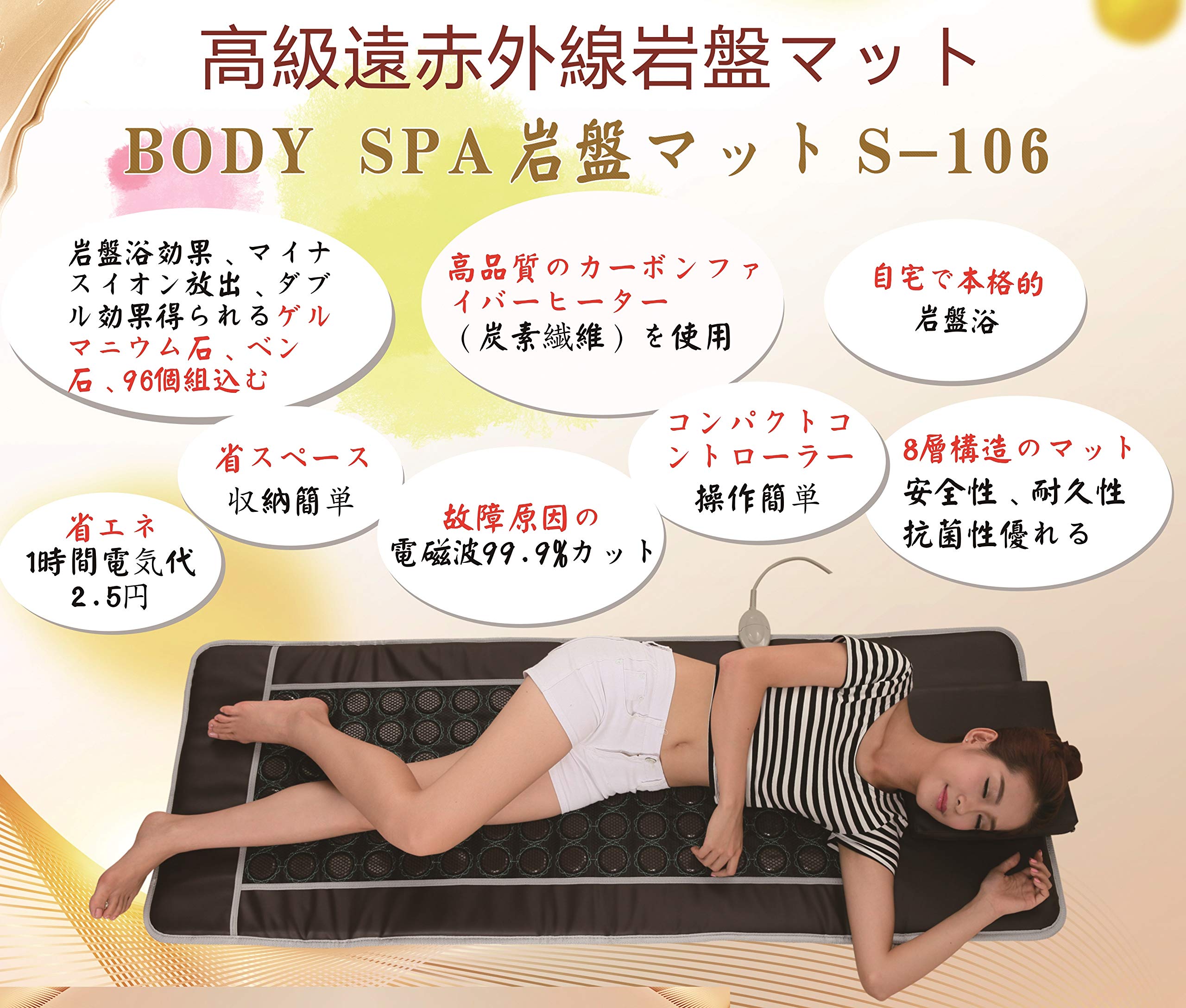 Amazon | 【ビューティーエバー】岩盤マット 遠赤外線岩盤マット 家庭