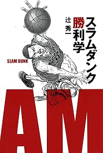 Amazon.co.jp: 辻 秀一: 本、バイオグラフィー、最新アップデート