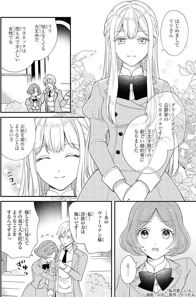 Amazon.co.jp: 悪役令嬢ですが、幸せになってみせますわ