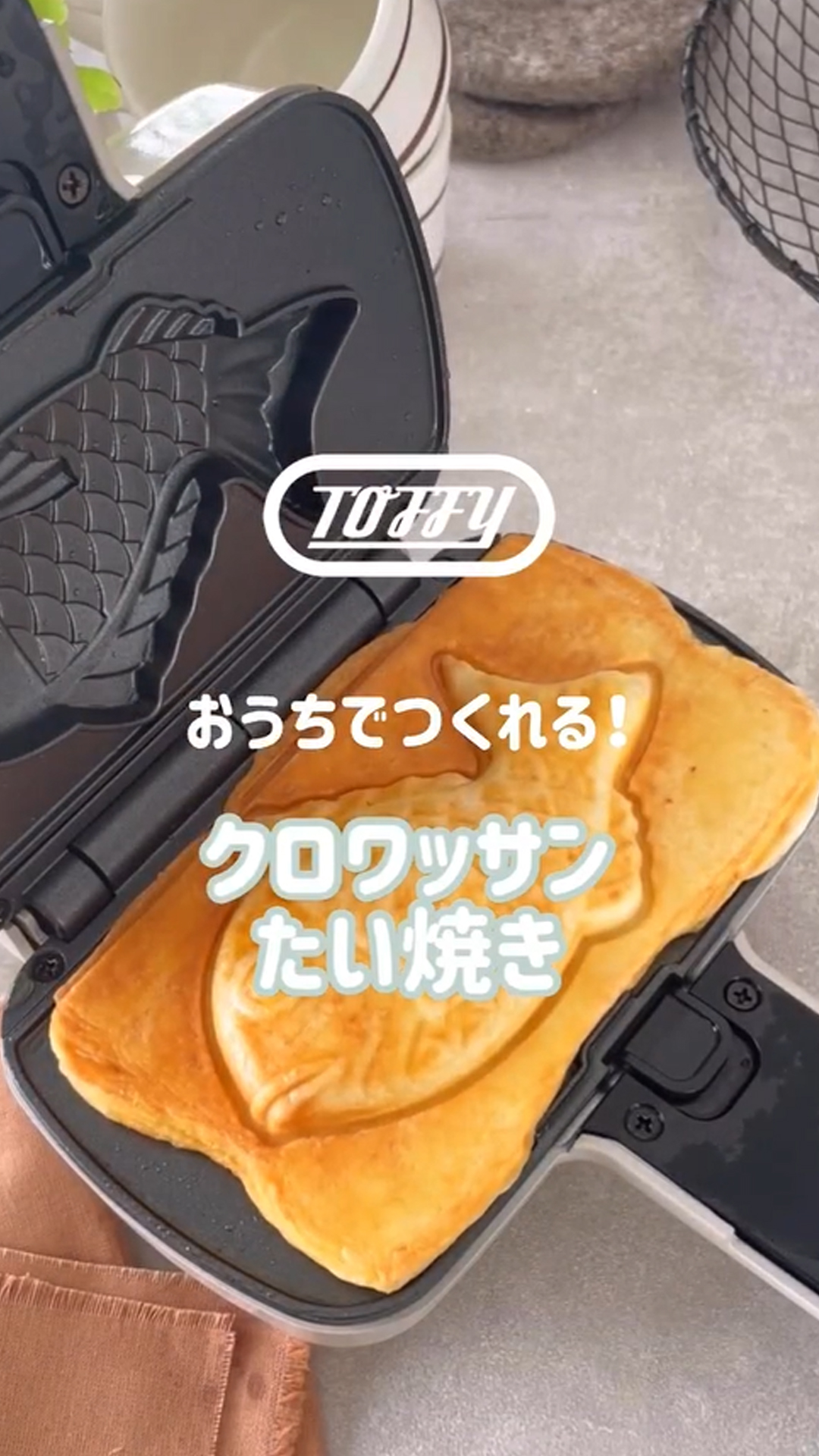 Amazon | 【Toffy/トフィー】 ハーフホットサンドメーカー＜プレート