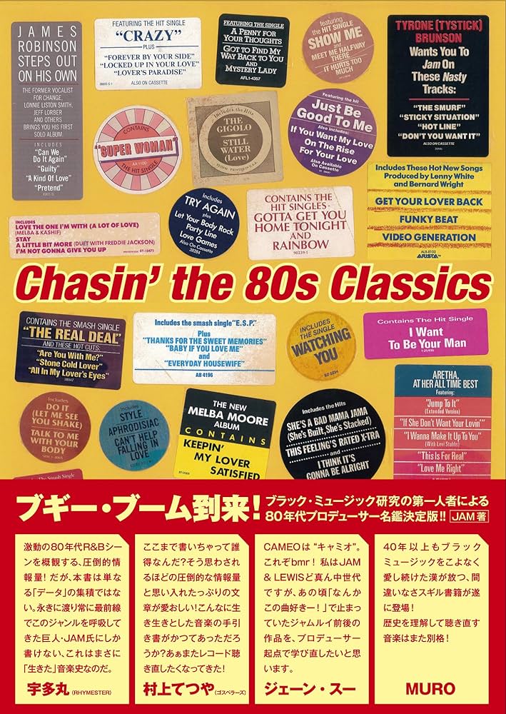 Chasin' The 80s Classics (SPACE SHOWER BOOKs) | JAM |本 | 通販