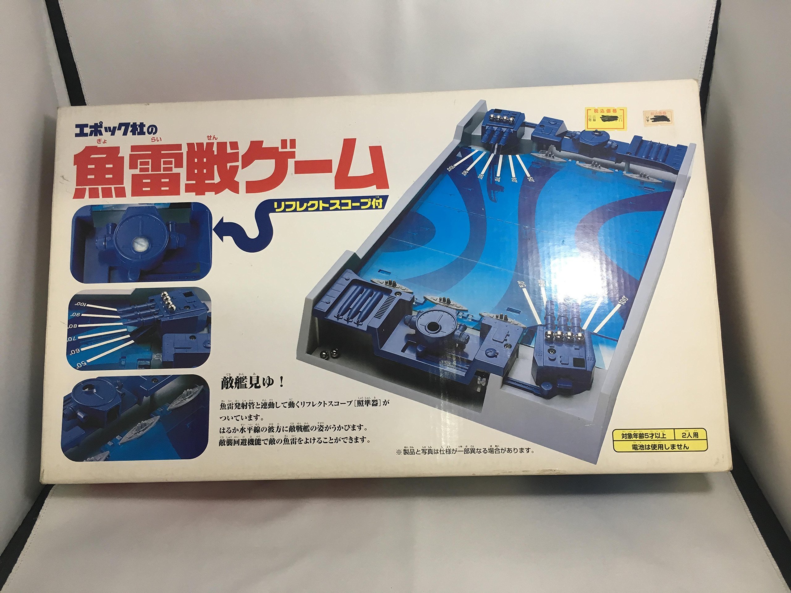 Amazon.co.jp: エポック(EPOCH) 魚雷戦ゲーム : おもちゃ