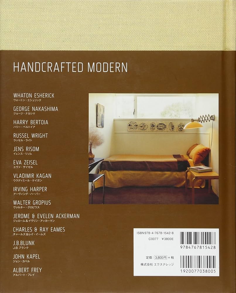 もうひとつの名作住宅-ハンドクラフテッドモダン- | レスリー