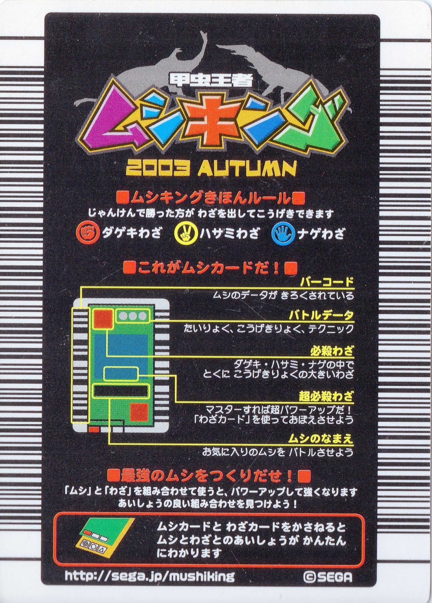 Amazon.co.jp: ムシキング MUSI-009-2003AU カワセミハッグ 【2003