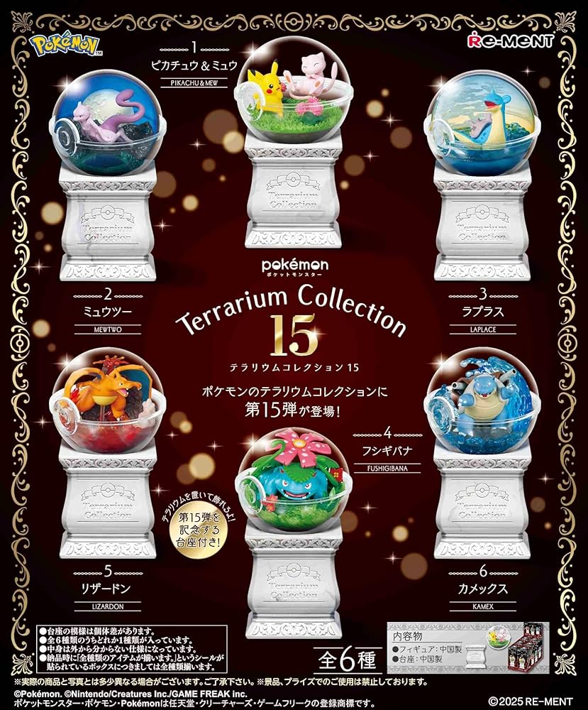 Amazon.com: Reement Pokémon Terrarium Collection 15 1 Box Approx