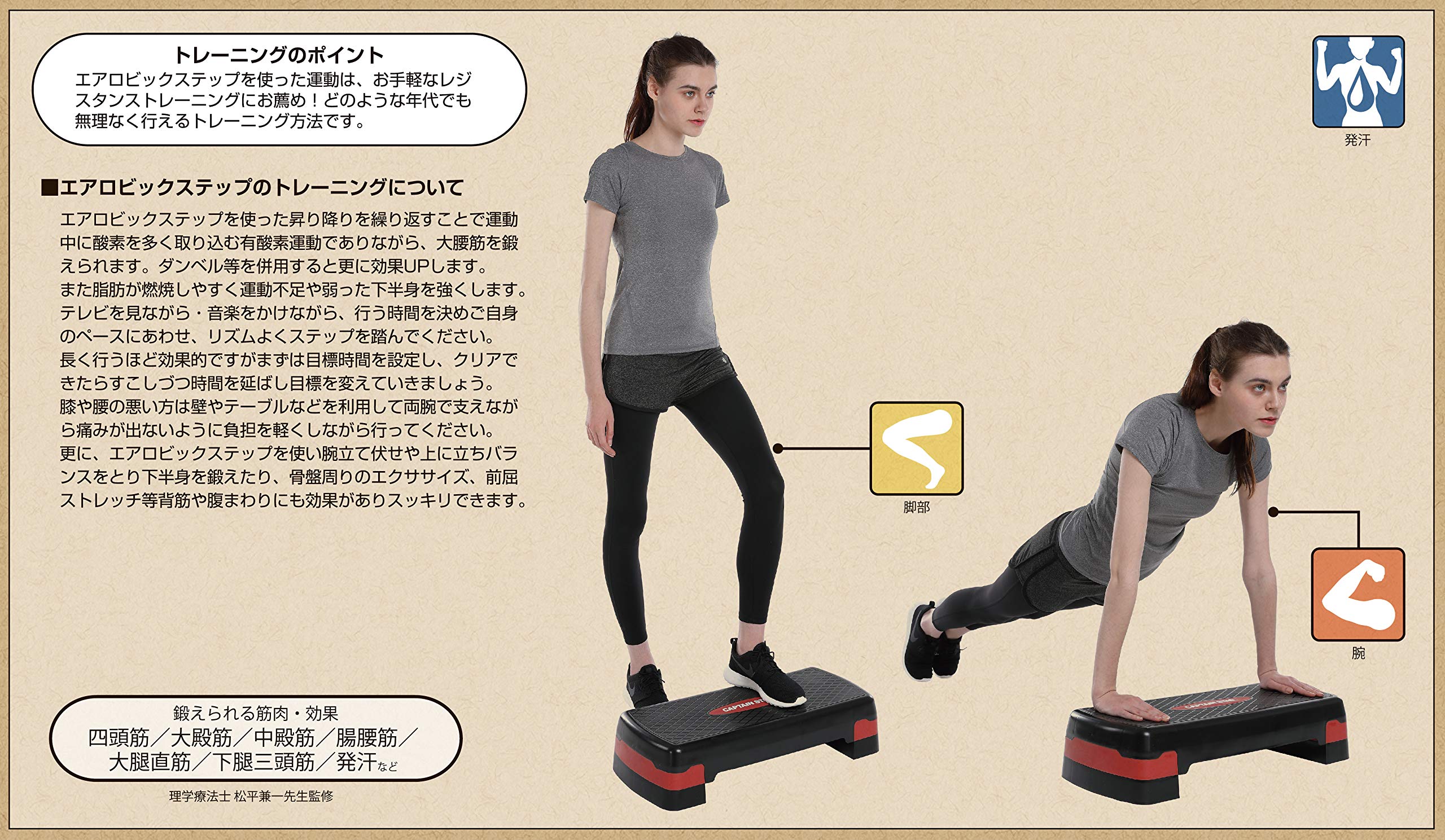 Amazon | キャプテンスタッグ(CAPTAIN STAG) エアロビクス