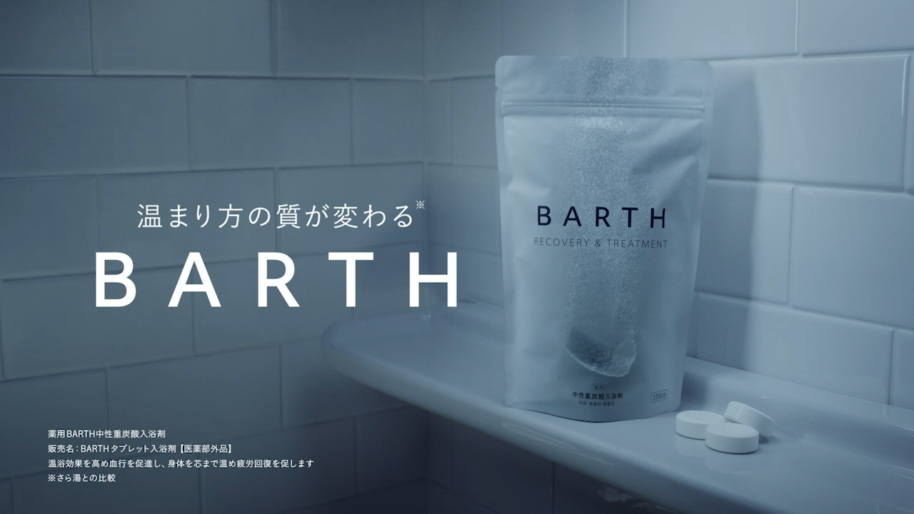 Amazon | BARTH 中性重炭酸 入浴剤 30錠 (10回分) 発汗 ギフト