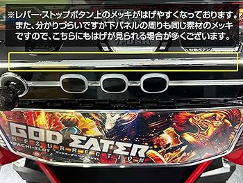 Amazon | スマスロ ゴッドイーター リザレクション 中古パチスロ実機