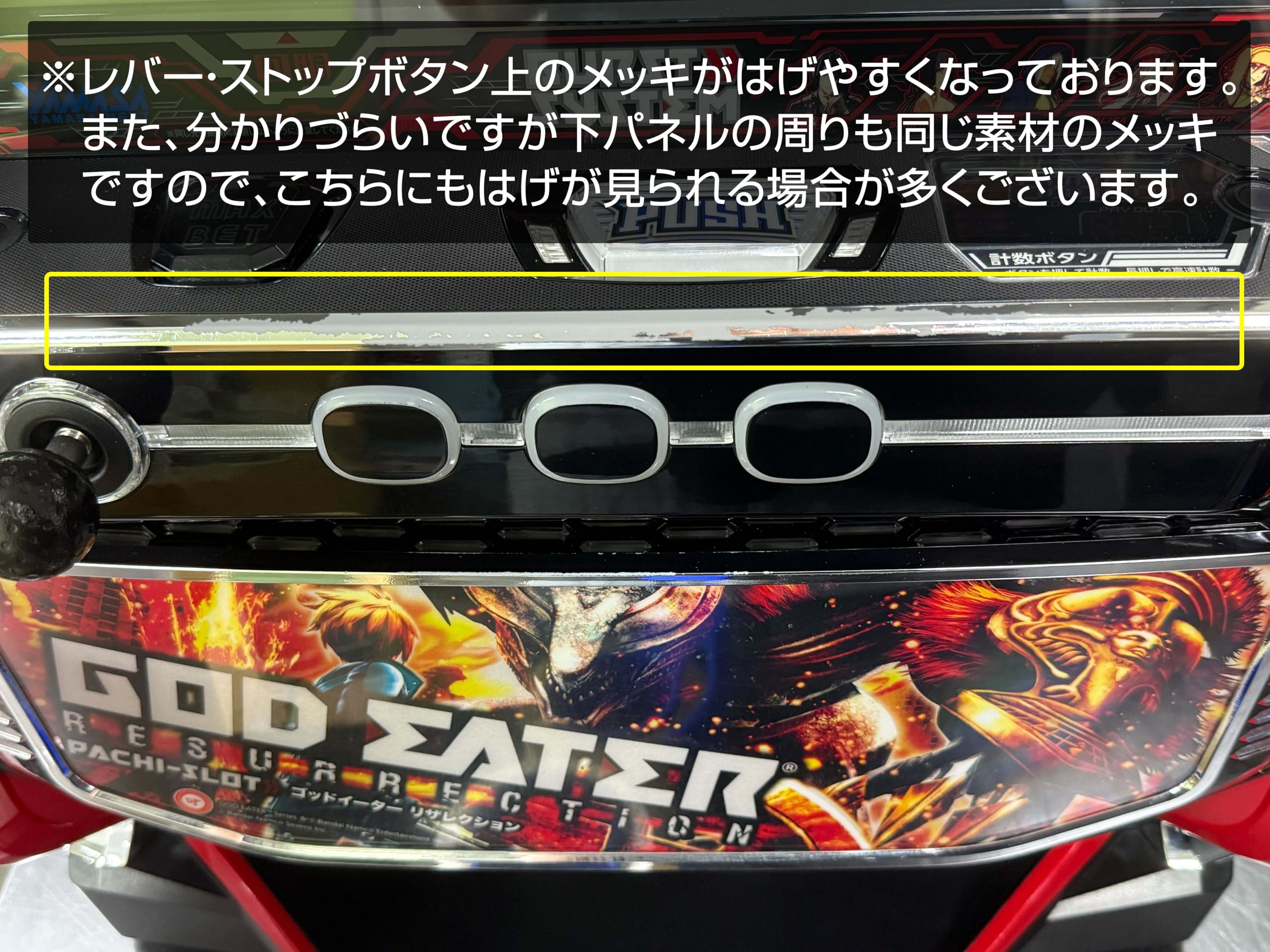 Amazon | スマスロ ゴッドイーター リザレクション 中古パチスロ実機